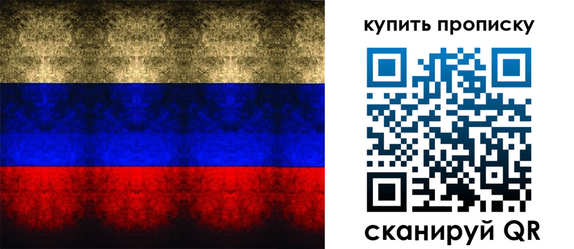 прописка в Дедовске