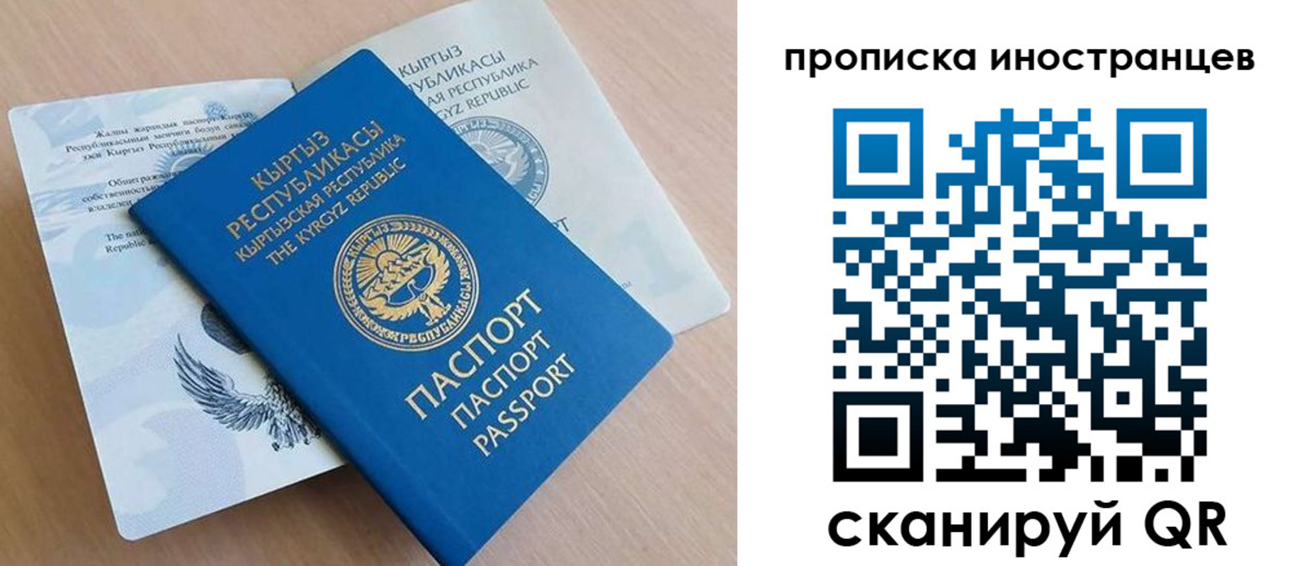 временная регистрация гарантия в Дедовске